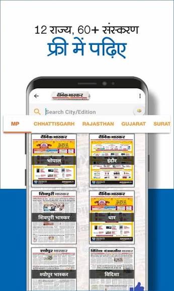 Dainik Bhaskar